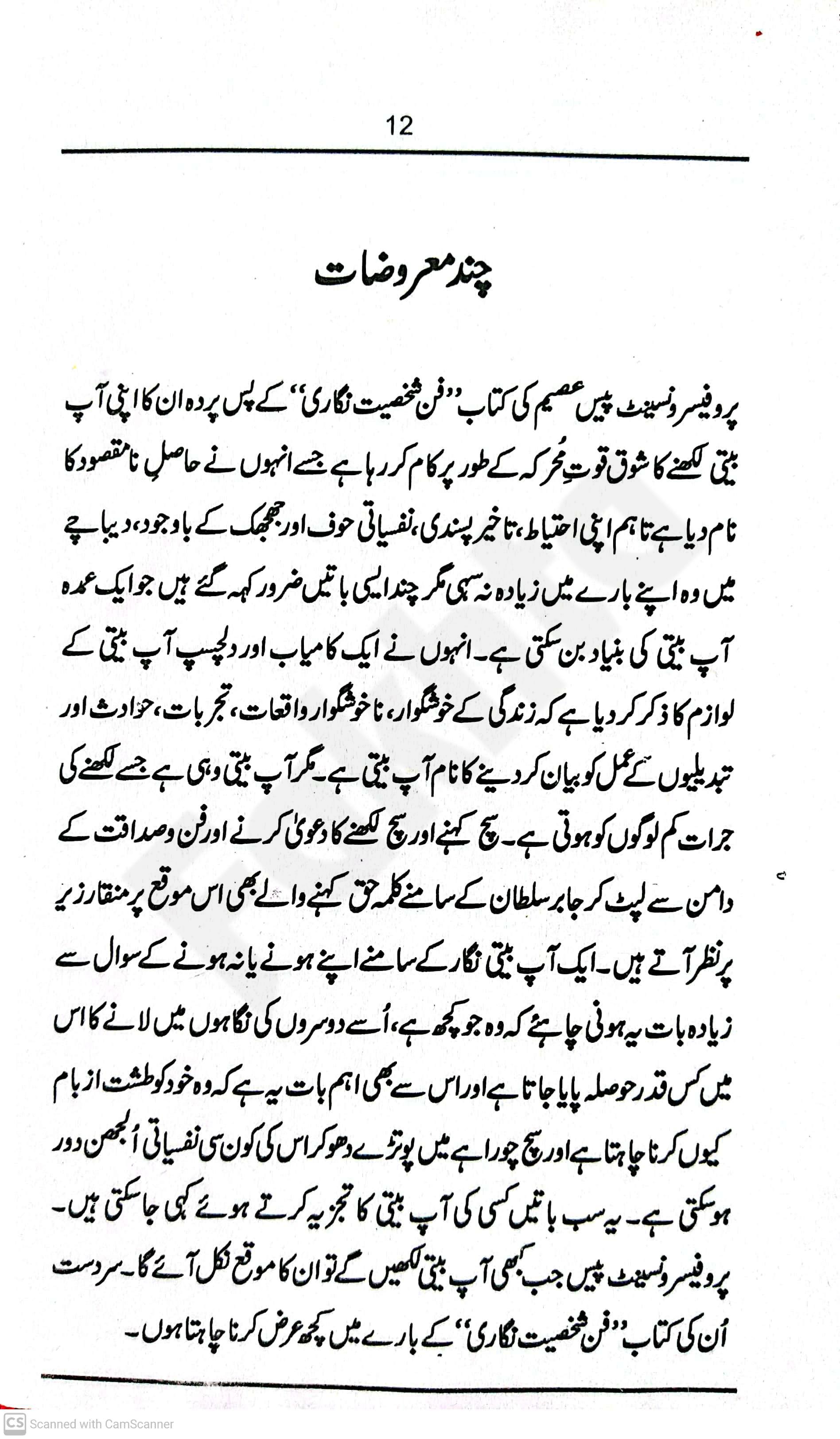 صفحہ
